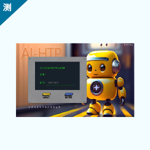 北辰AI房树人心理测评系统